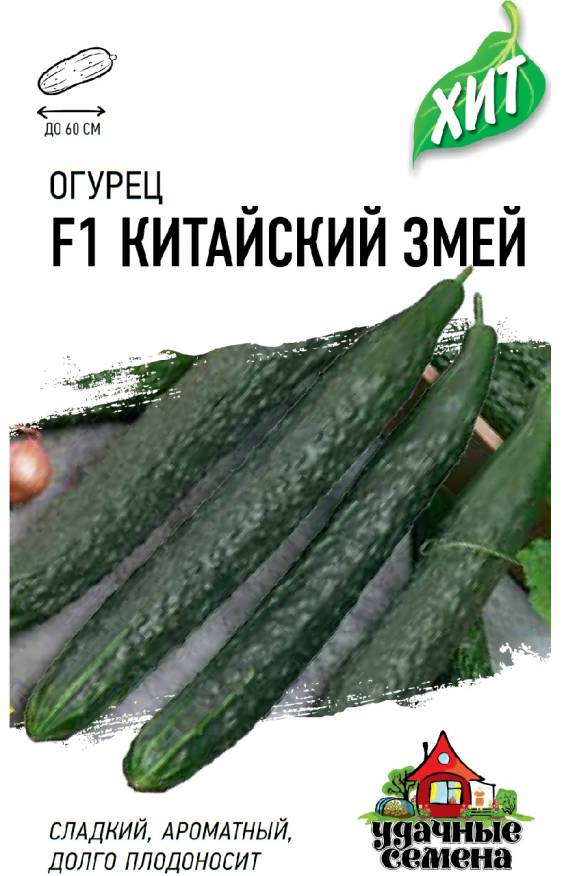 

Семена. Огурец пчелоопыляемый "Китайский змей" (10 пакетов по 0,5 г)