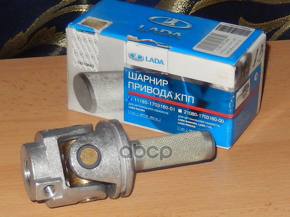 

Шарнир Кулисы Кпп Ваз 1118 В Упаковке LADA арт. 11180-1703160-01