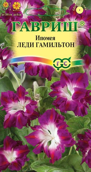 

Семена. Ипомея "Леди Гамильтон", махровая (10 пакетов по 0,3 г)