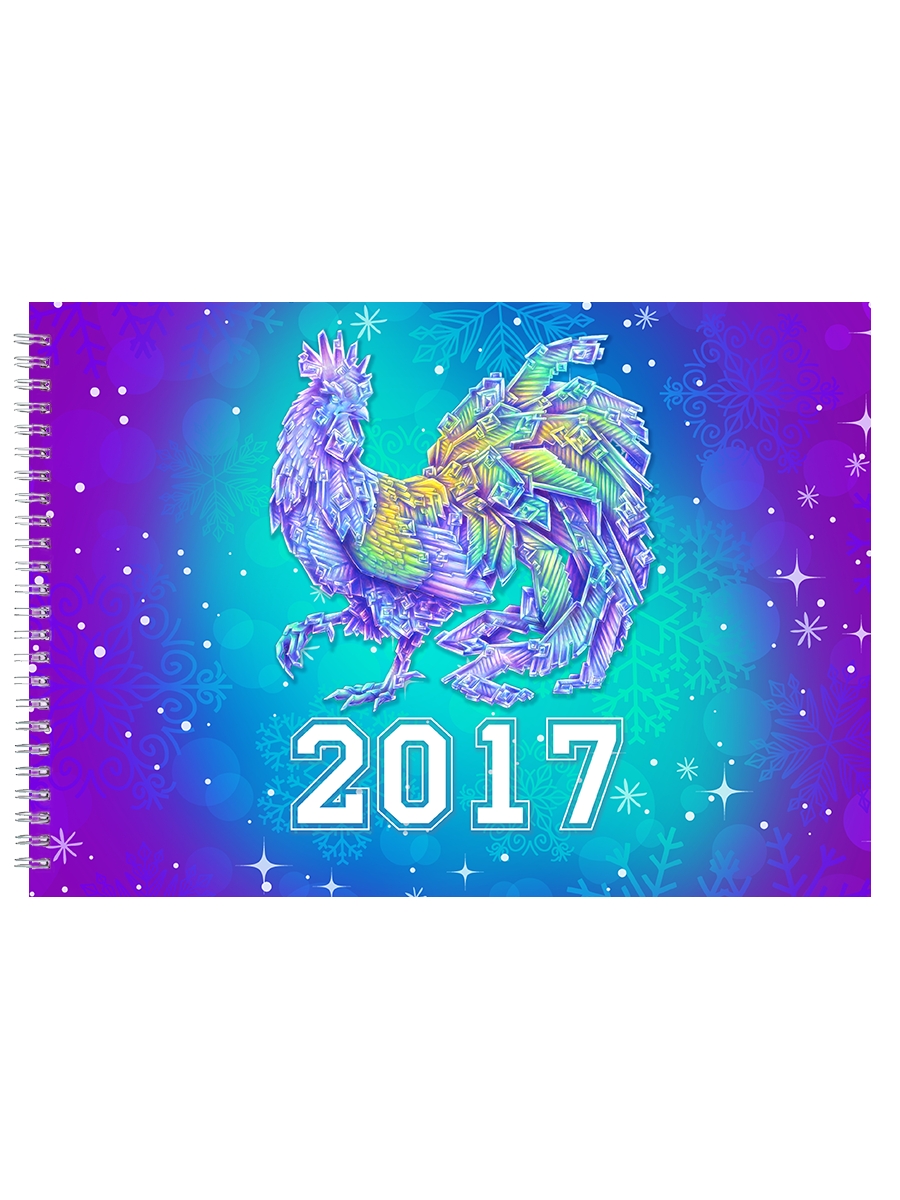 

Альбом для рисования DRABS 2017 сиреневый петух