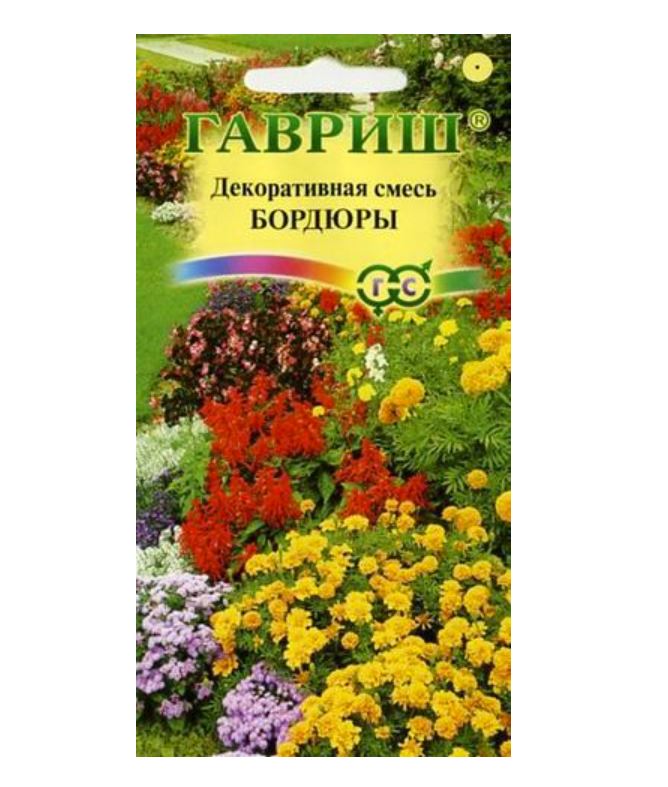 

Семена. Декоративная смесь "Бордюр" (10 пакетов по 0,5 г)
