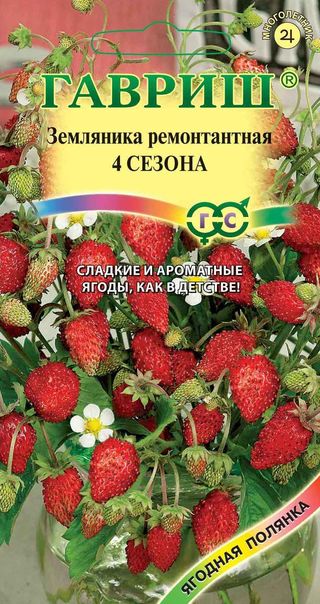 

Семена. Земляника "Четыре сезона" (10 пакетов по 0,03 г)