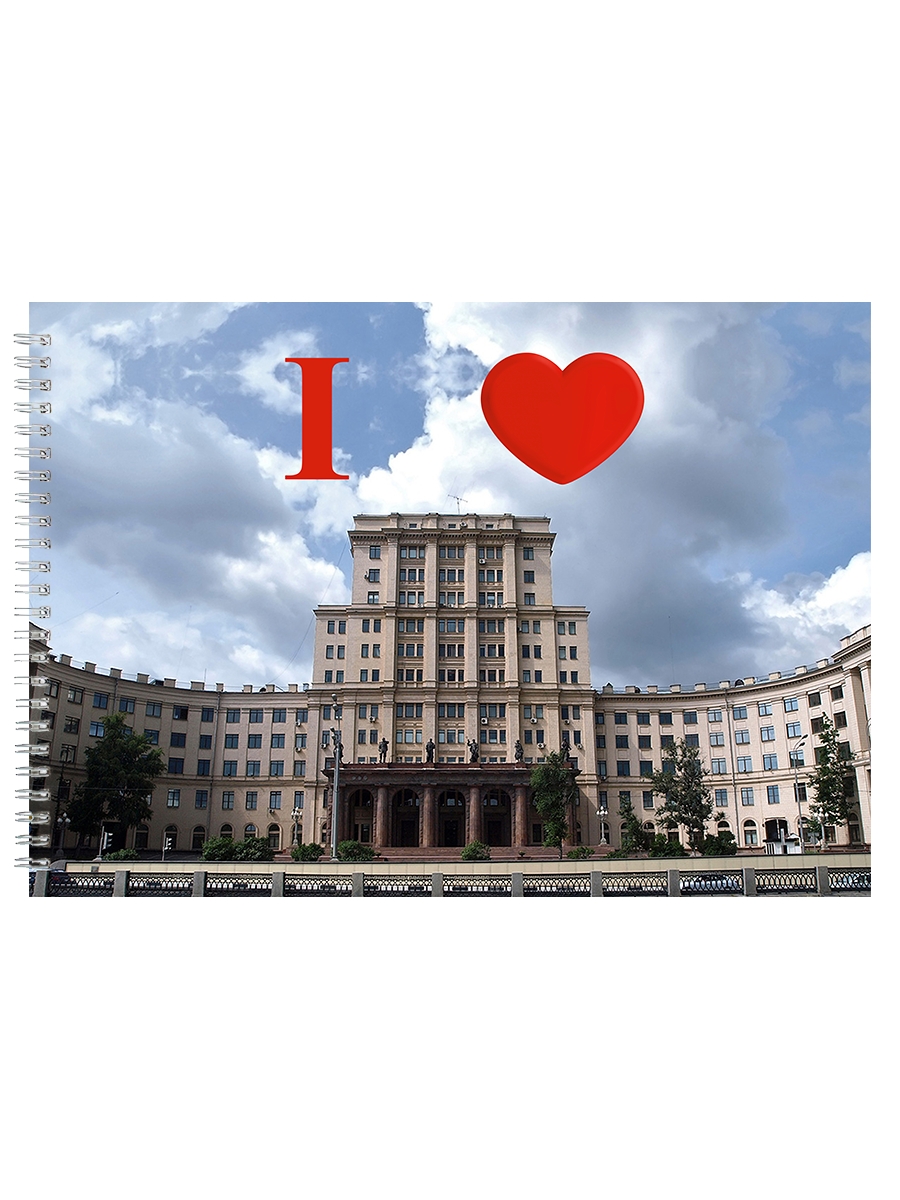 

Альбом для рисования DRABS Я люблю МГТУ им. Баумана