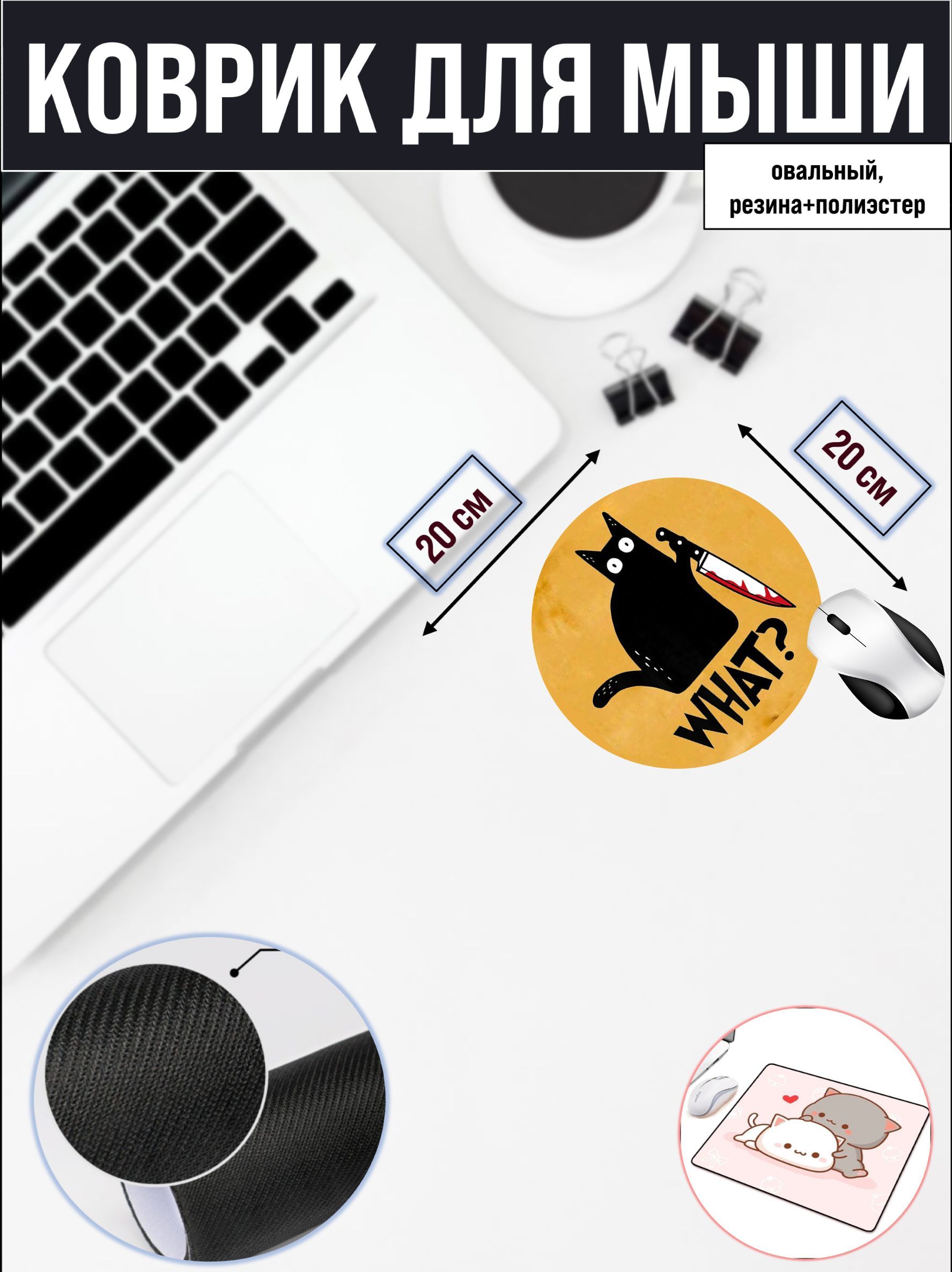 

Коврик для мыши NoBrand RS4729, Рисунок, RS4729