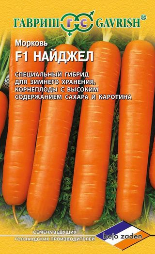 

Семена. Морковь "Найджел F1" (10 пакетов по 150 штук), Голландия