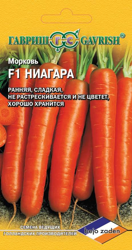 

Семена. Морковь "Ниагара F1" (10 пакетов по 150 штук), Голландия