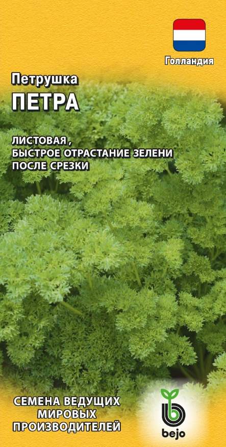 

Семена. Петрушка листовая "Петра" (10 пакетов по 0,5 г), Голландия
