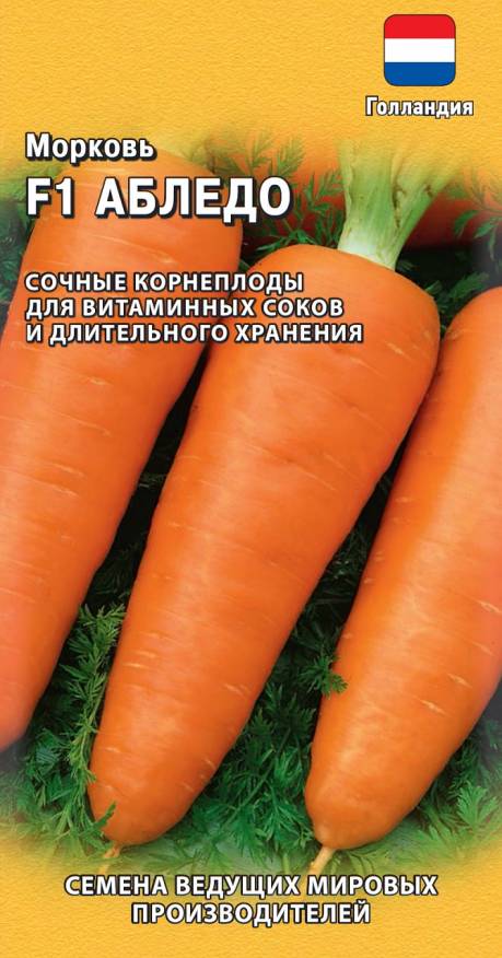 

Семена. Морковь "Абледо F1" (10 пакетов по 150 штук), Голландия