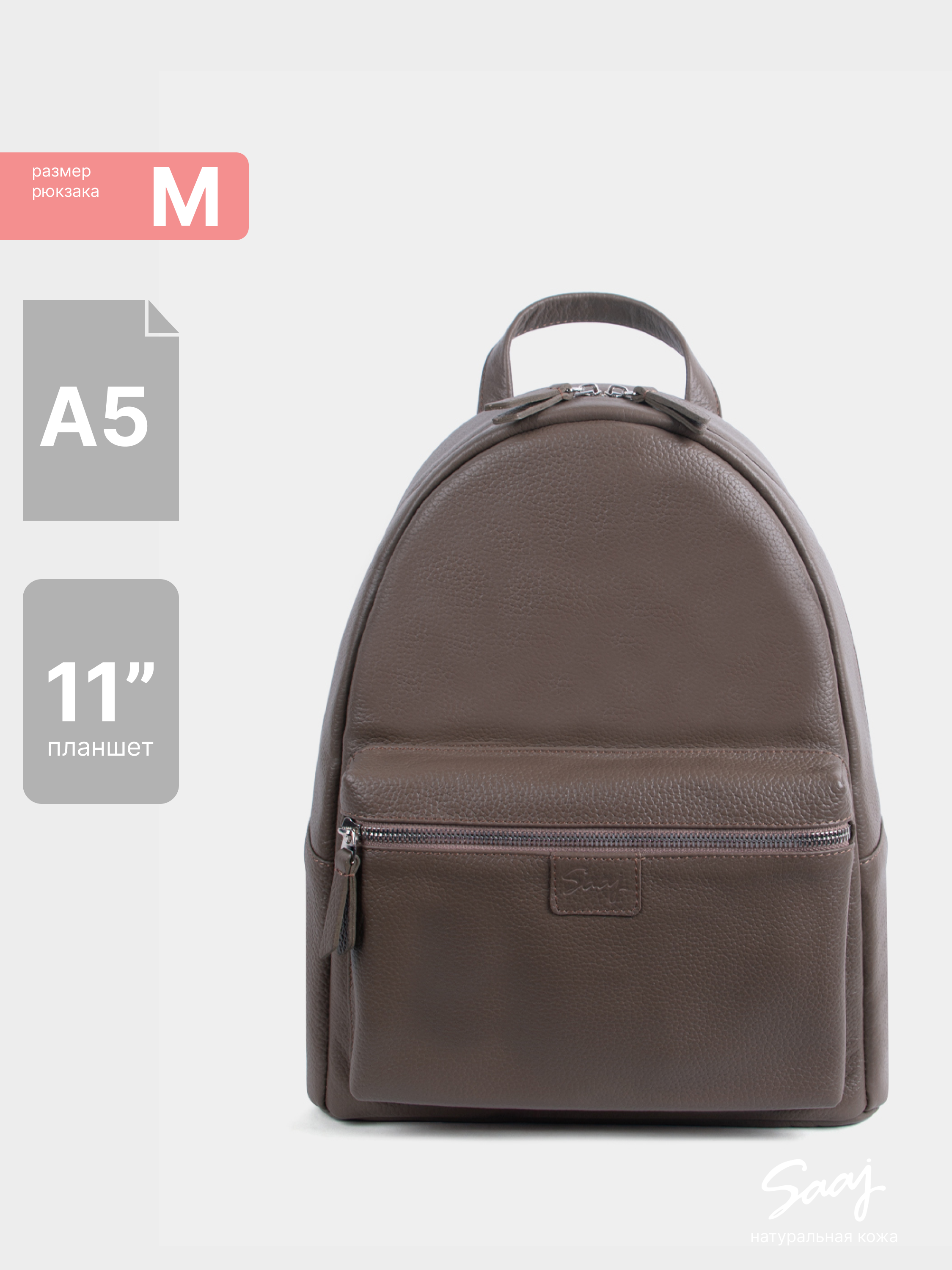 

Рюкзак женский SAAJ SMBM128 темный тауп, 33,5х27х13 см, Коричневый, SMBM128
