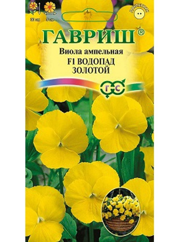 

Семена. Виола Виттрока ампельная "Водопад золотой F1" (10 пакетов по 5 штук)