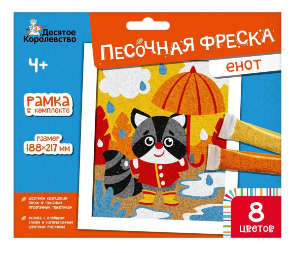 

Набор для творчества Десятое королевство «Песочная фреска – Енот»