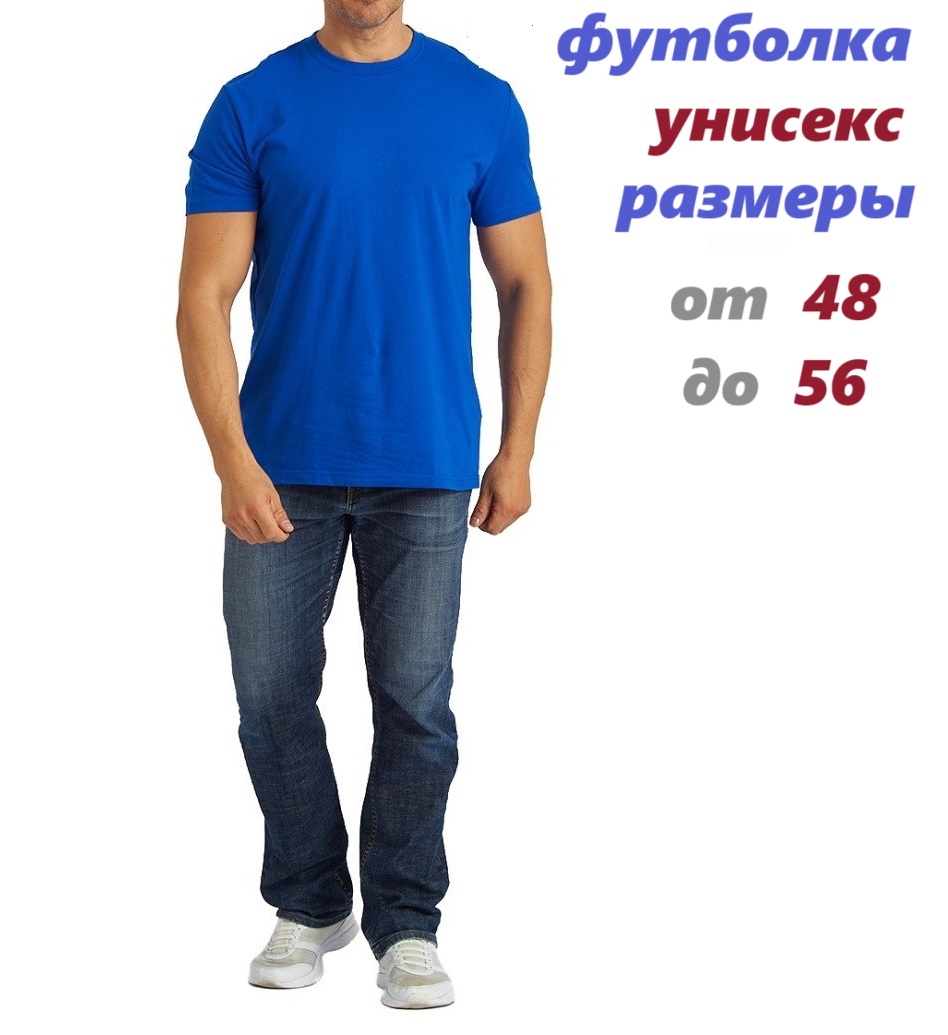

Футболка мужская Still Yana 0-1 голубая 50 RU, Голубой, 0-1