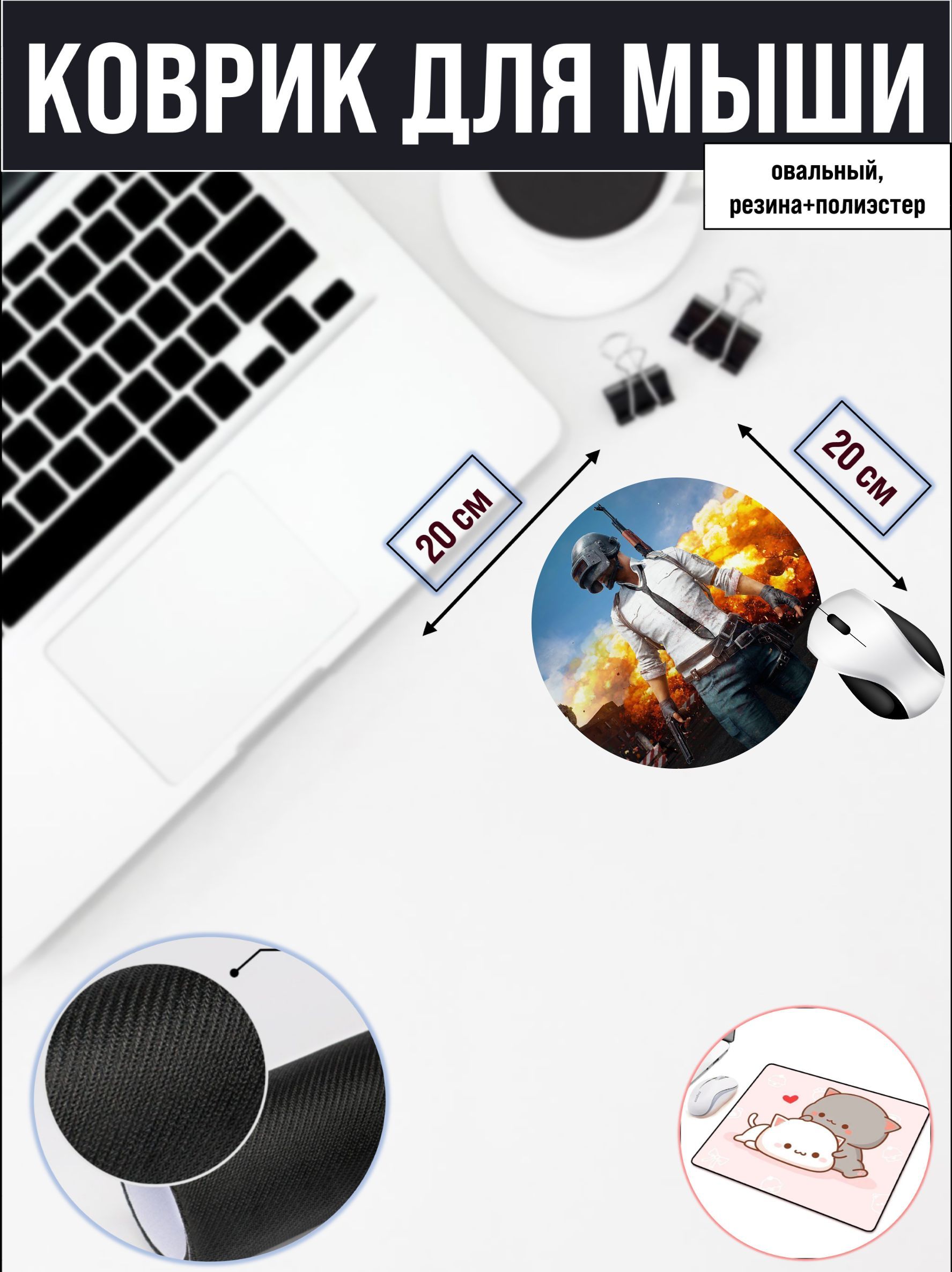 

Коврик для мыши NoBrand RS4623, Рисунок, RS4623