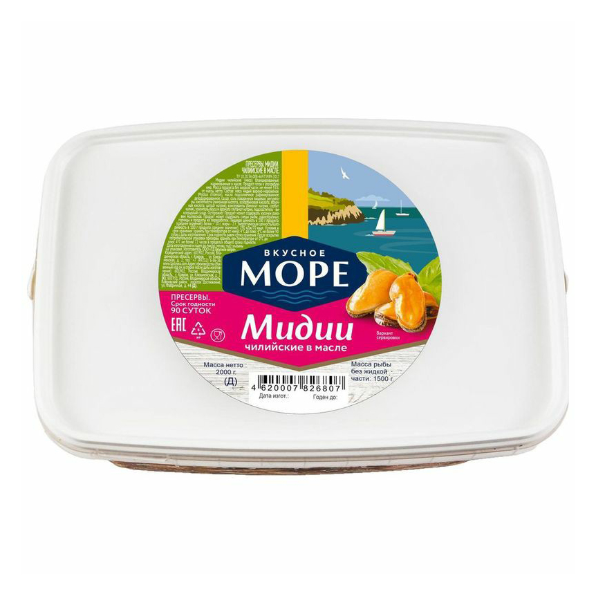 фото Мидии вкусное море чилийские в масле