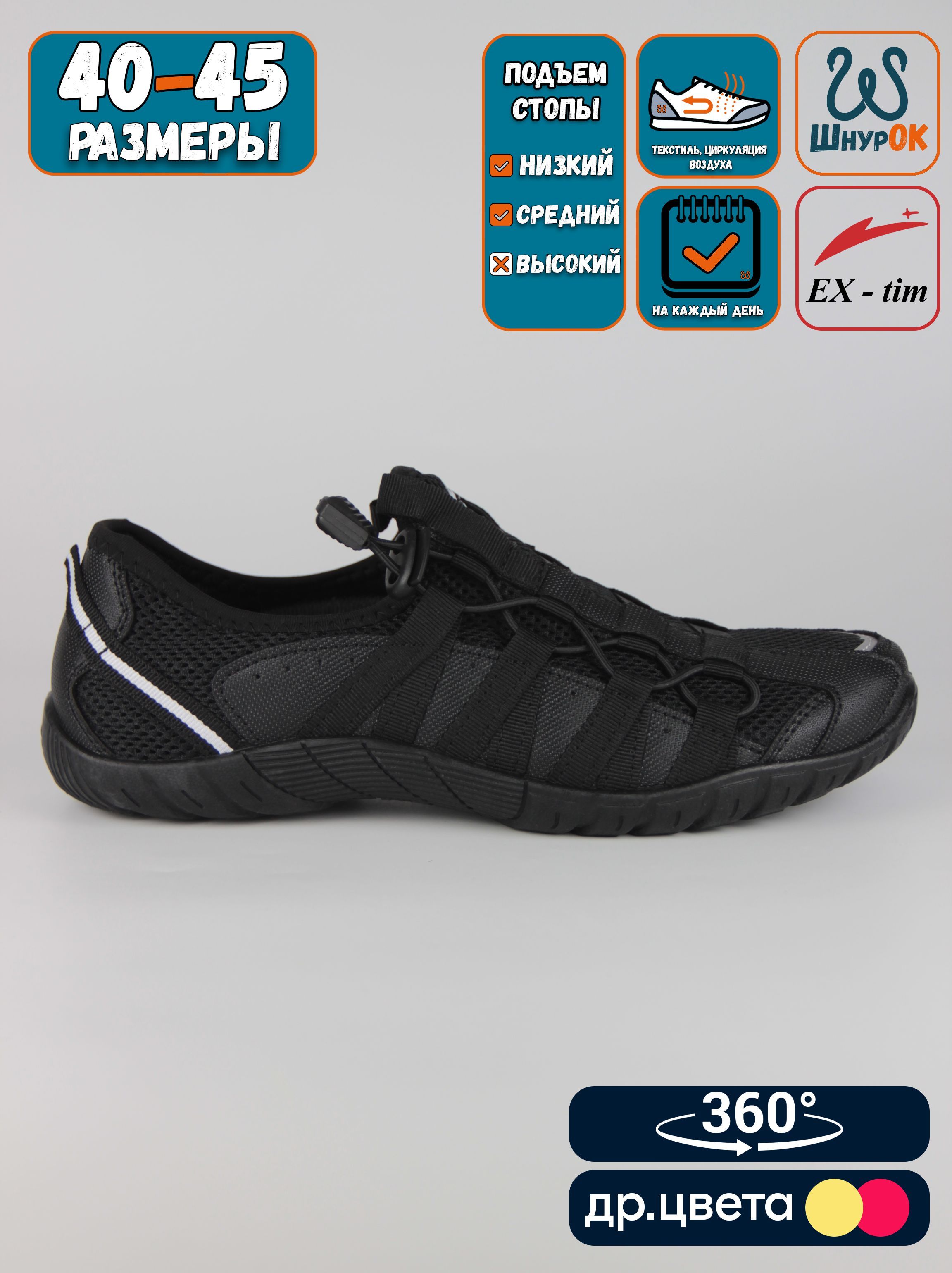 

Кроссовки женские EX-tim Ex49 черные 41 EU, Черный, Ex49