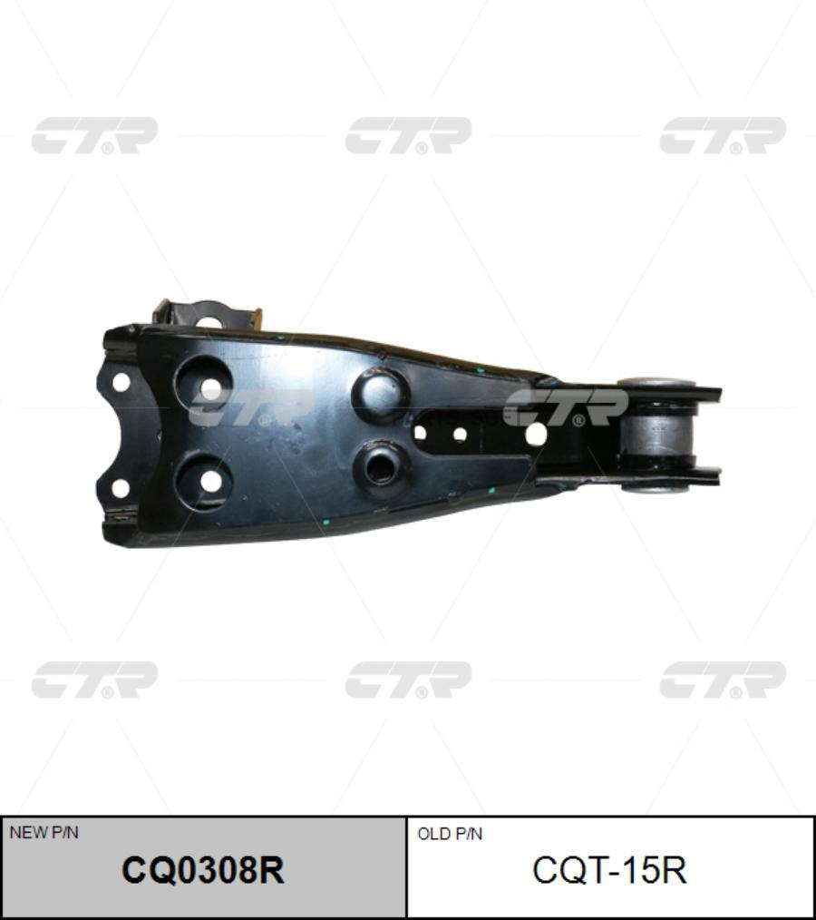

Рычаг подвески перед. R (старый арт. CQT-15R)