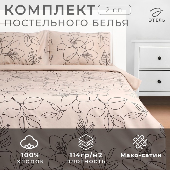 

Комплект постельного белья Этель 2 сп "Graphic flowers" 175х215 см, 200х220 см, 50х70 см, Graphic flowers