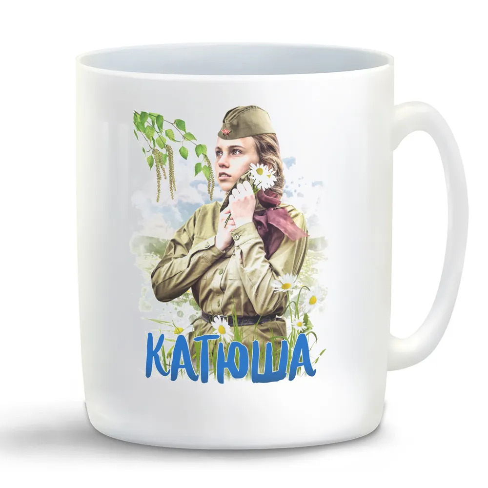 

Кружка CoolPodarok 9 маяКатюша