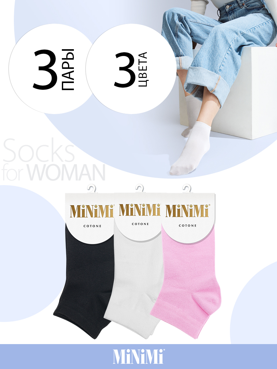 

Комплект носков женских Minimi Basic SNL-475306 разноцветных, Разноцветный, SNL-475306