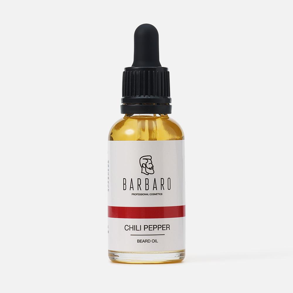 

Масло для роста бороды Barbaro Beard Oil Chili pepper Перец Чили 30 мл