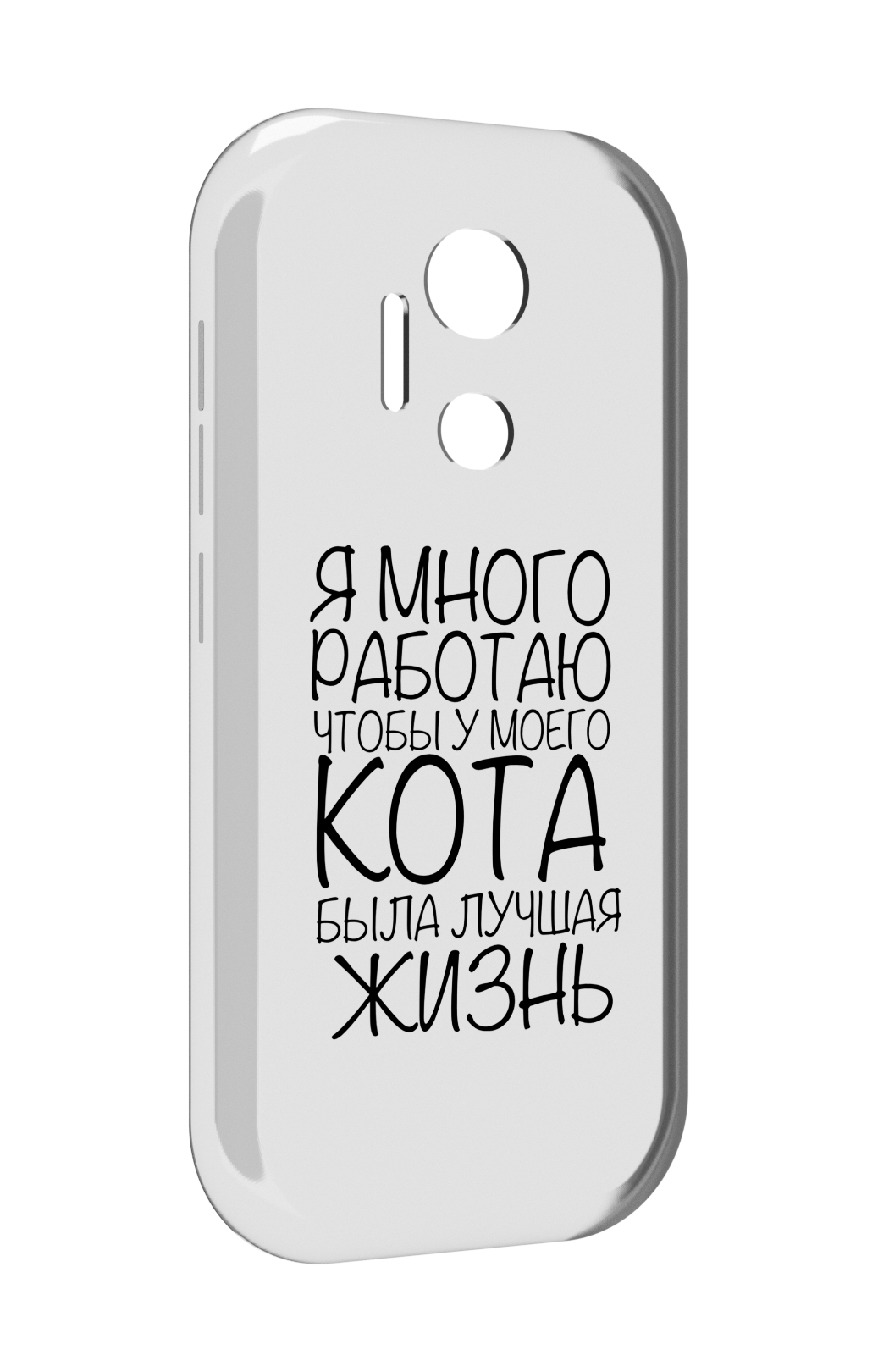 

Чехол MyPads Работаю-на-кота для doogee x97 pro, Прозрачный, Tocco