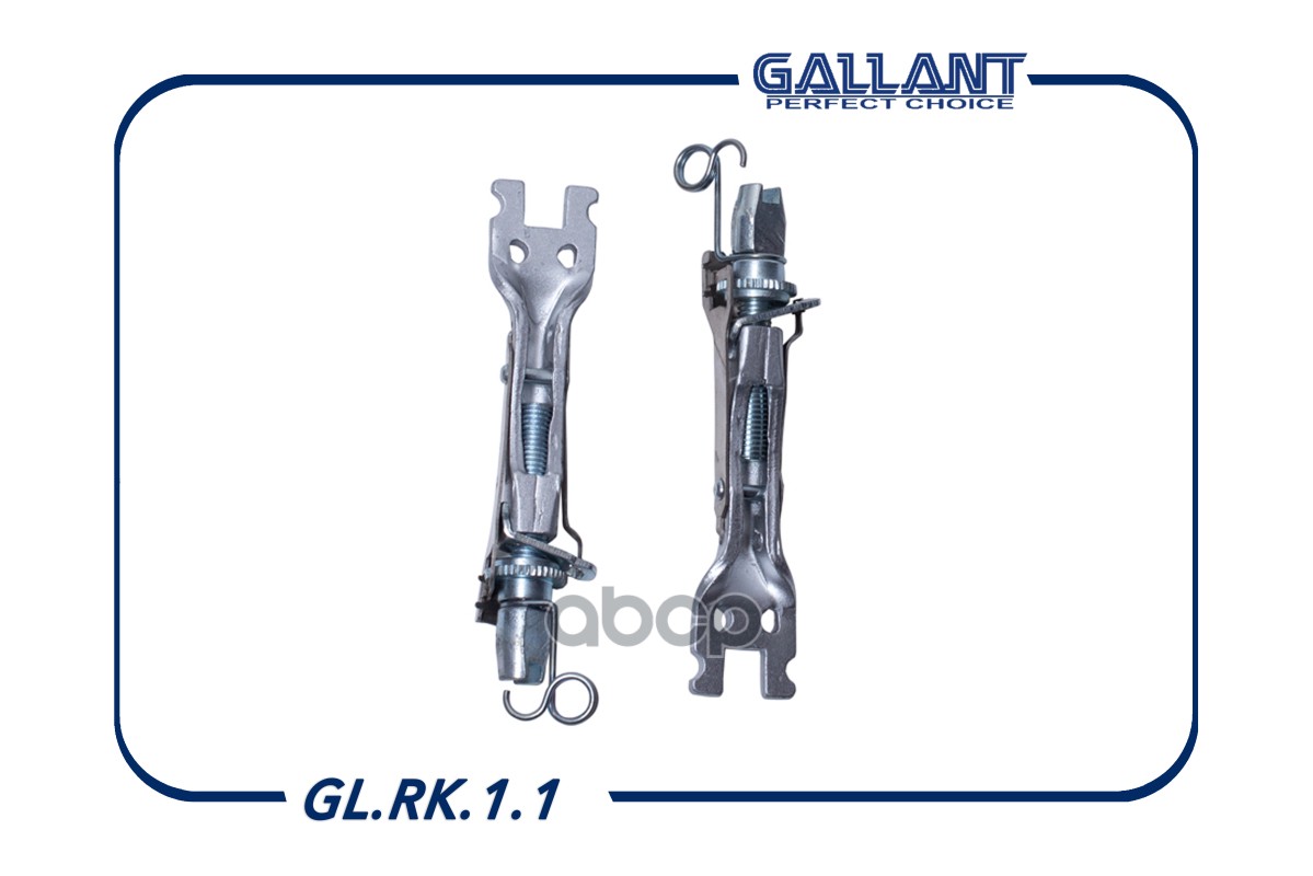 Планка распорная задних колодок (2шт) (комплект) арт.GLRK11 Gallant