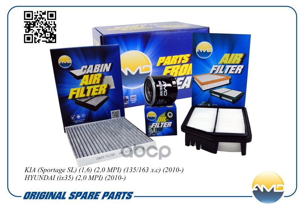 

Комплект Фильтров (Масл.2630035503 + Возд.281133x000 + Салон.Уголь.971332e250) AMD арт. AM