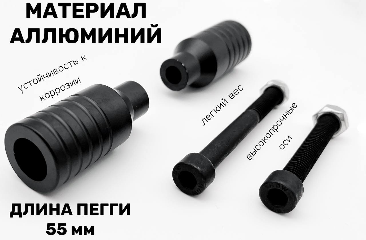 

Пеги для трюкового самоката, Черный, pegis
