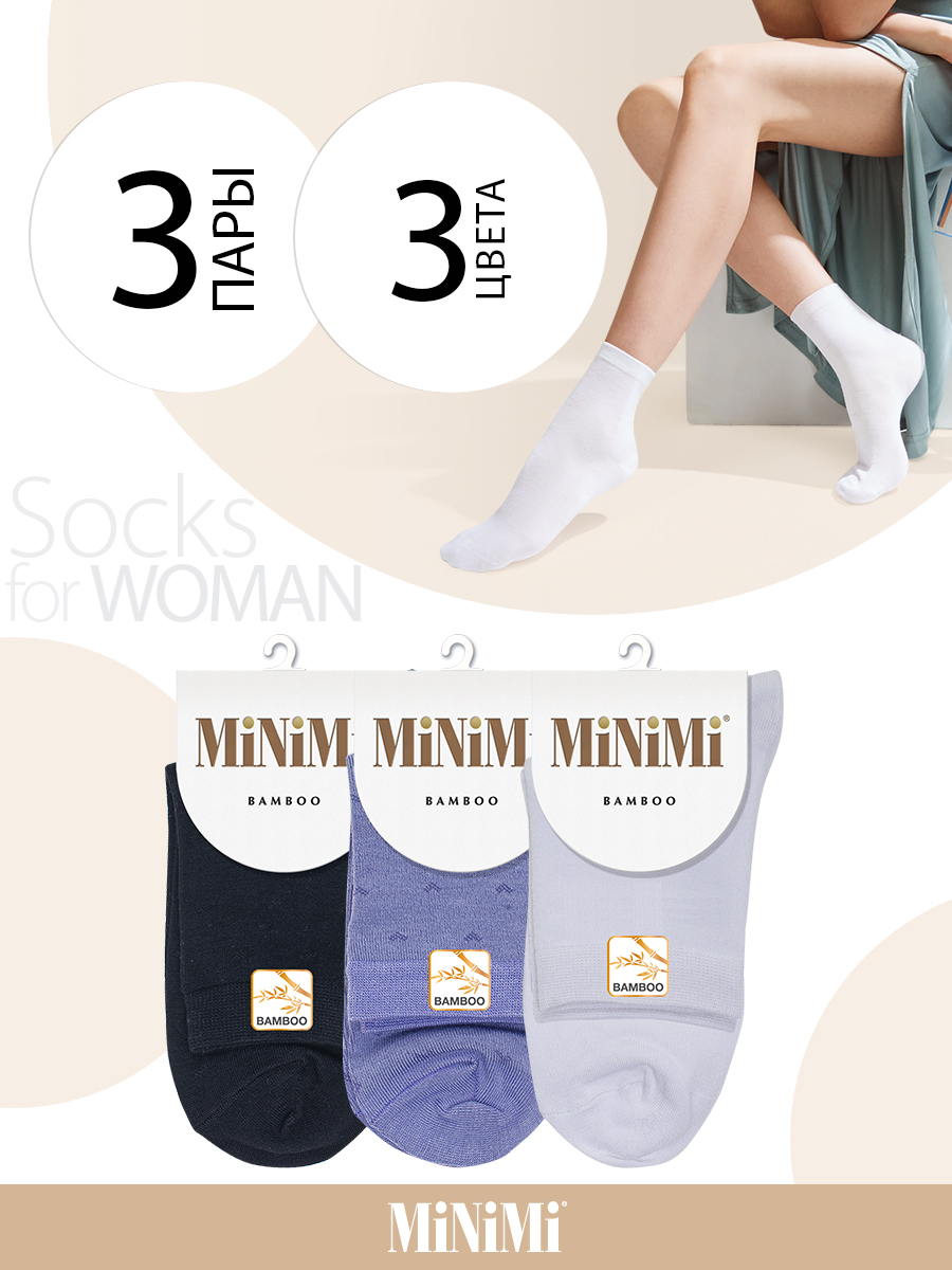 

Комплект носков женских Minimi Basic SNL-475301 разноцветных 39-41, SNL-475301