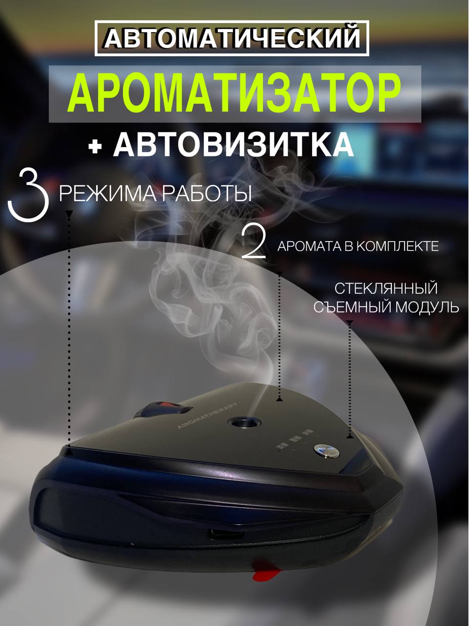 Ароматизатор воздуха Aroma Riche Egoistе Platinum №6 флакон 5 мл