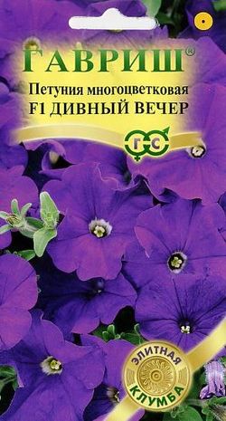 

Семена. Петуния многоцветковая "Дивный вечер F1" (10 пакетов по 1 пробирке)