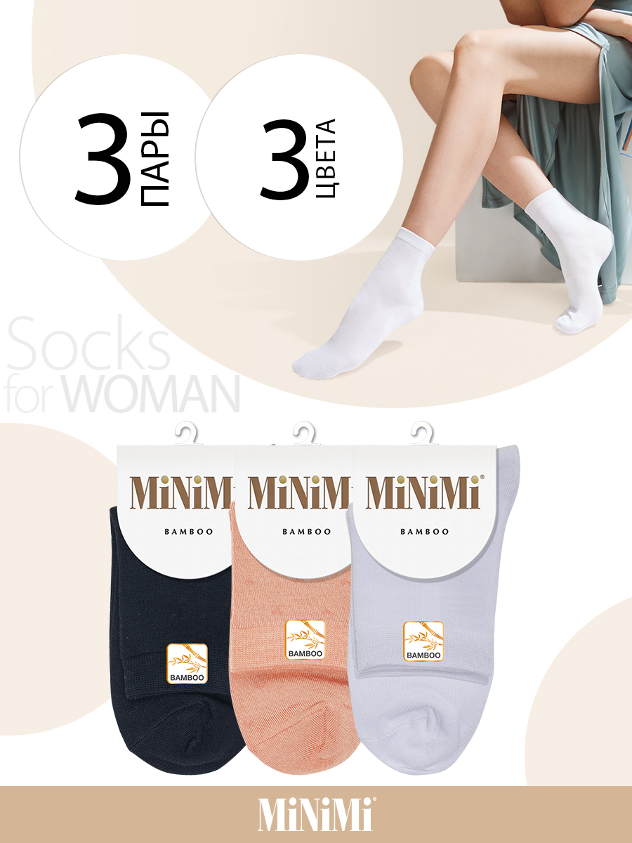 

Комплект носков женских Minimi Basic SNL-475301 разноцветных 39-41, SNL-475301