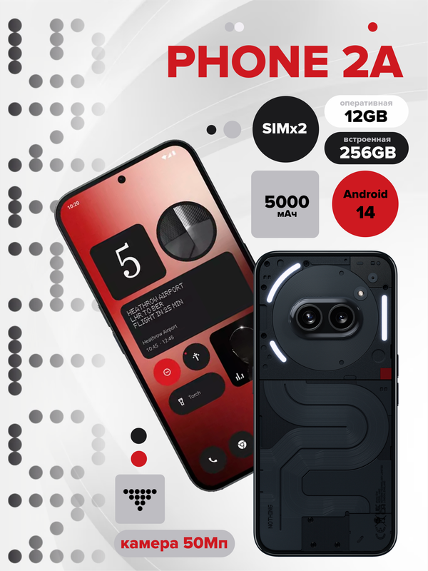 

Смартфон Nothing Phone 2a 256 Гб черный, Phone 2a