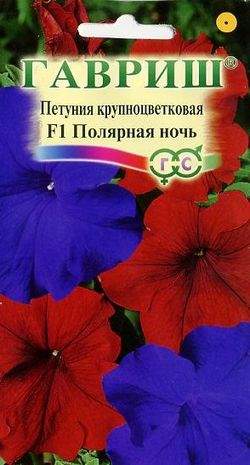 

Семена. Петуния крупноцветковая "Полярная ночь F1" (10 пакетов по 1 пробирке)