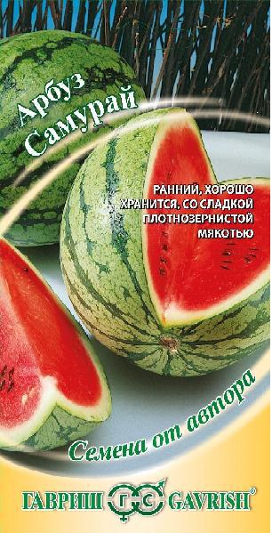 

Семена. Арбуз "Самурай" (10 пакетов по 1 г)