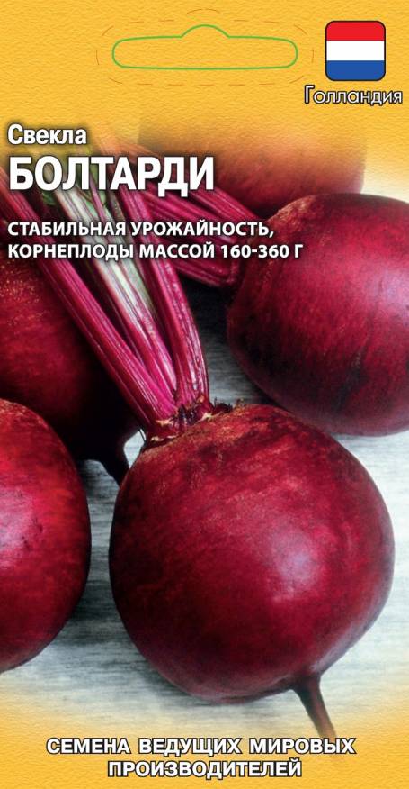 

Семена. Свекла "Болтарди" (10 пакетов по 1,0 г), Голландия
