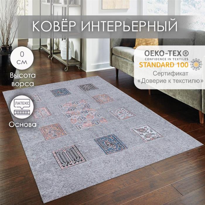 

Ковер CLEOPATRA Арт 3 796 E 1.2х1.8м, Ковер Арт 3 796 E