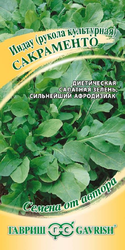 

Семена. Индау (рукола) культурная "Сакраменто" (10 пакетов по 1,0 г)