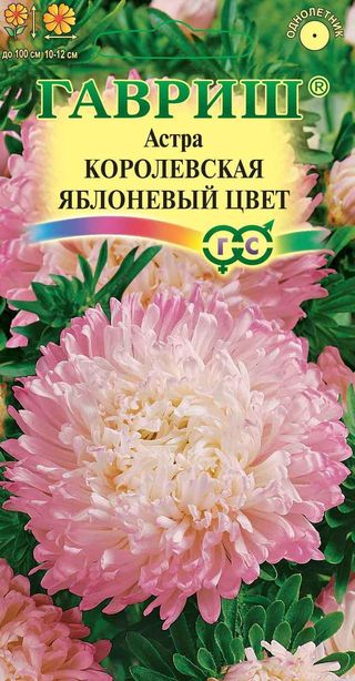 

Семена. Астра "Королевская яблоневый цвет" (10 пакетов по 0,3 г)