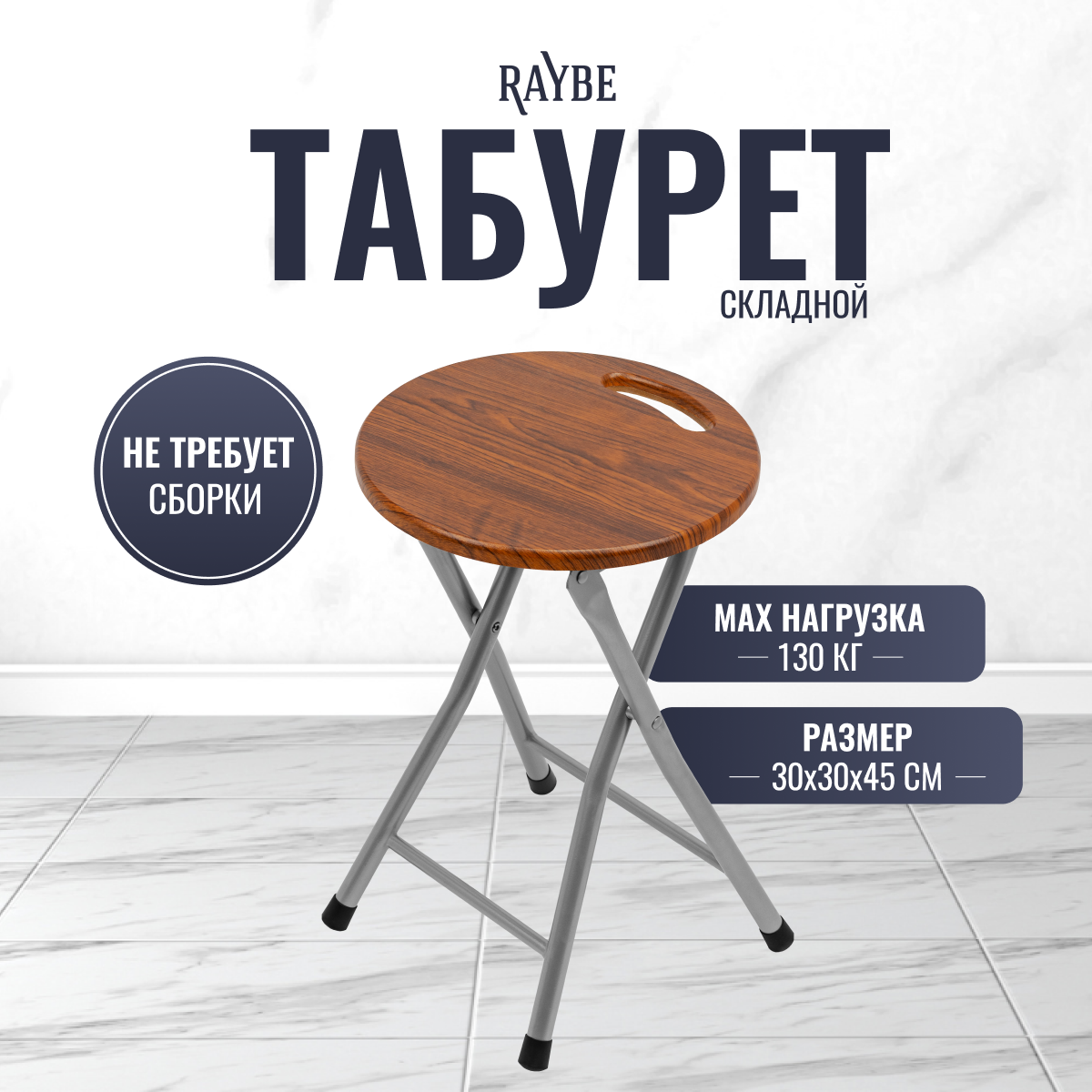 Стул складной Raybe RB-142 1344₽