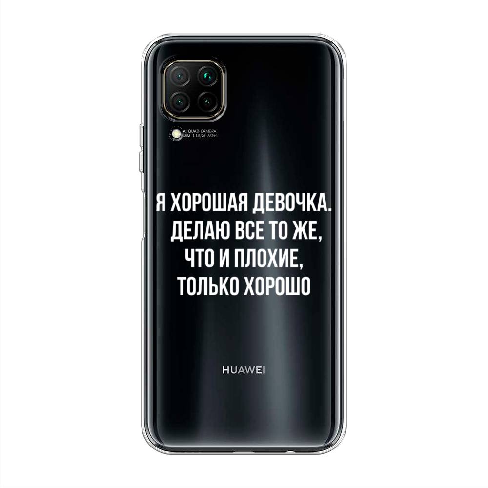 

Чехол на Huawei Nova 7i "Хорошая девочка", Серебристый, 611850-6