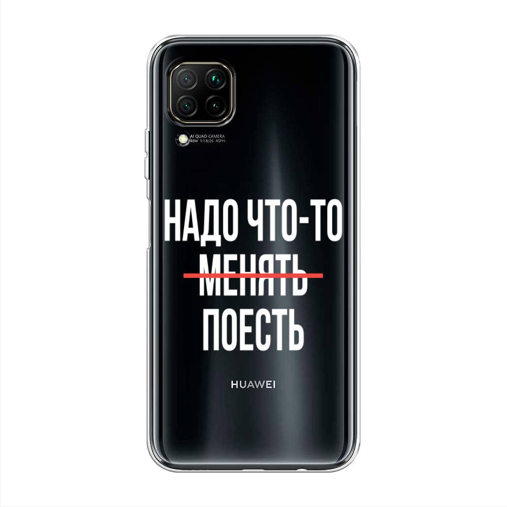 

Чехол на Huawei Nova 7i "Надо что-то поесть", Белый;красный, 611850-6