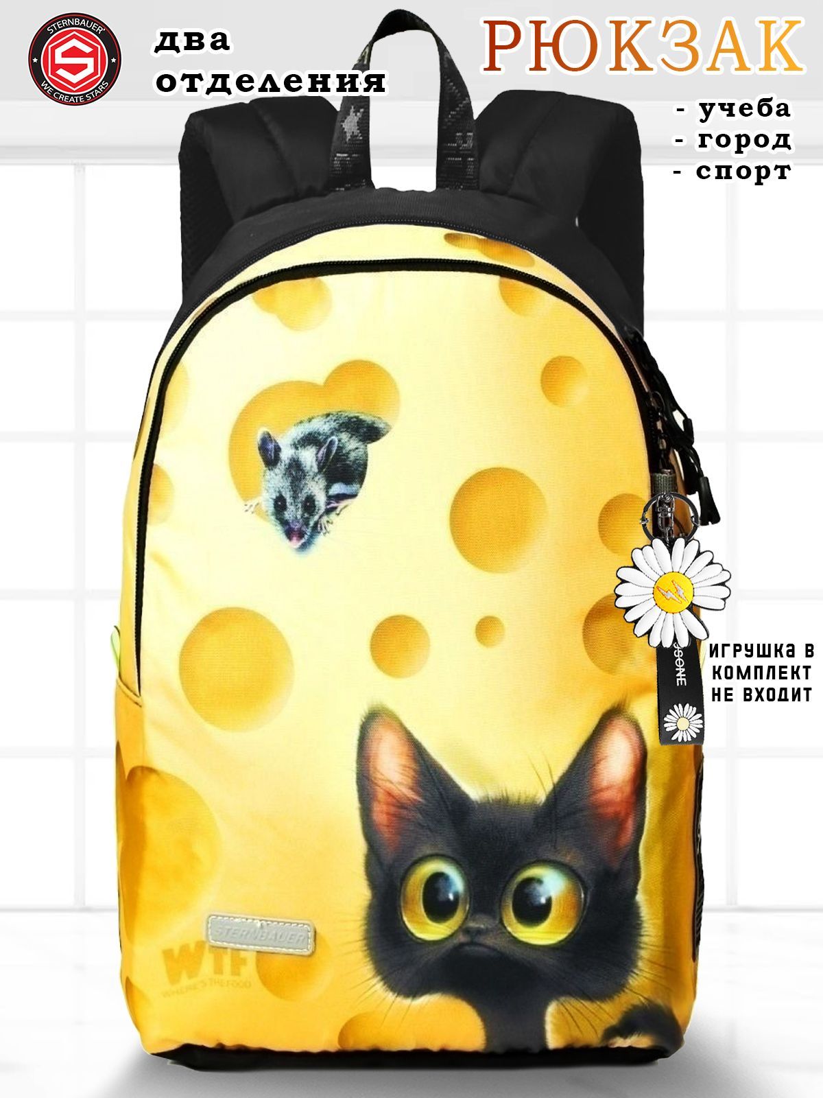

Рюкзак STERNBAUER 20920903005, Желтый, 209