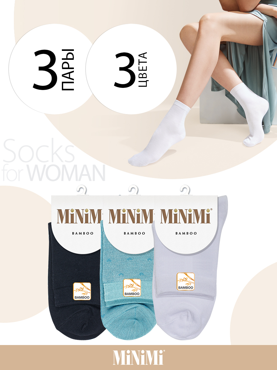 

Комплект носков женских Minimi Basic SNL-475301 разноцветных 39-41, SNL-475301