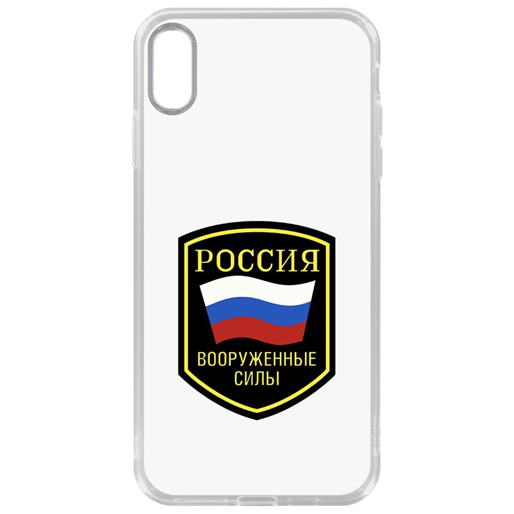 

Чехол-накладка Krutoff Clear Case Вооруженные силы РФ для iPhone XS Max, Прозрачный