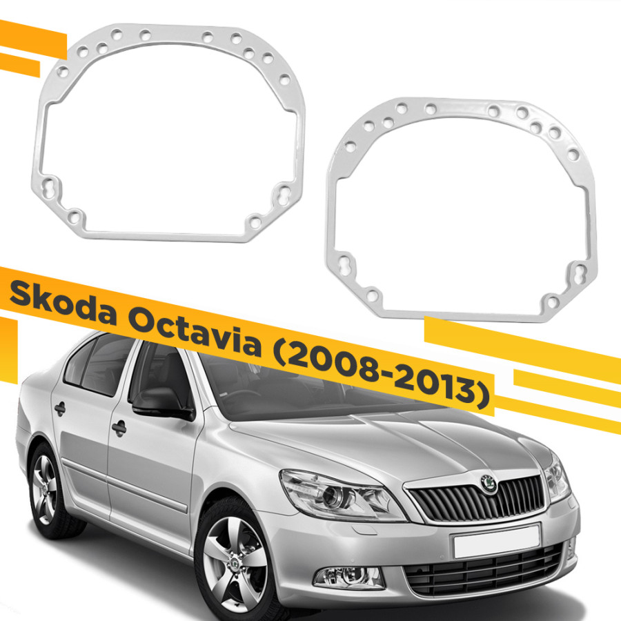 Рамки для замены линз в фарах VDF 001 SOA5-001 Skoda Octavia A5 2008-2013