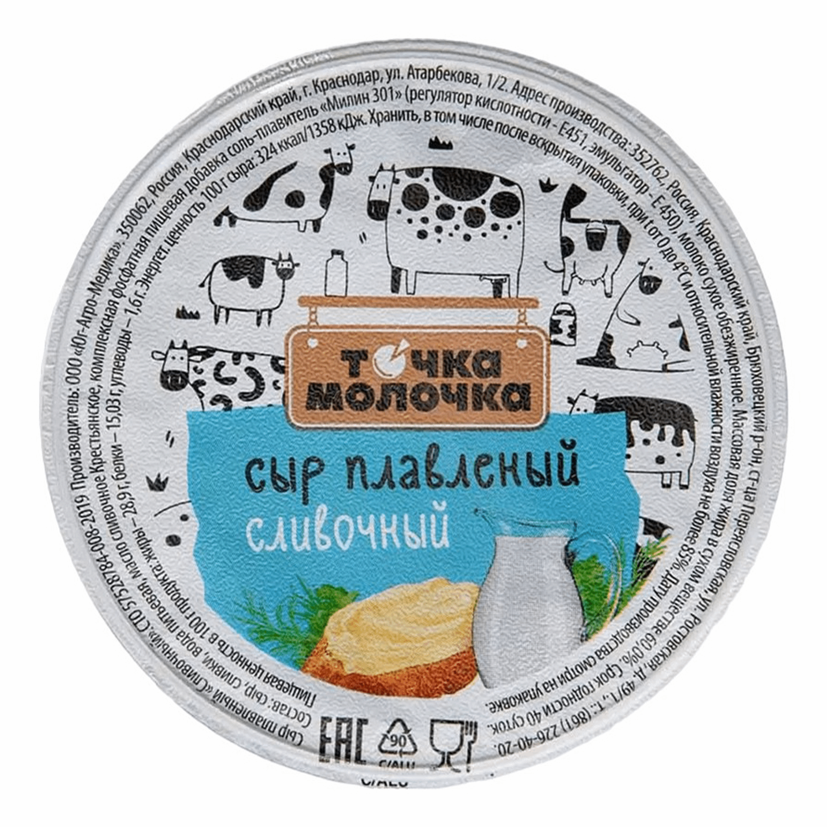 

Сыр плавленый Точка молочка с беконом 200 г