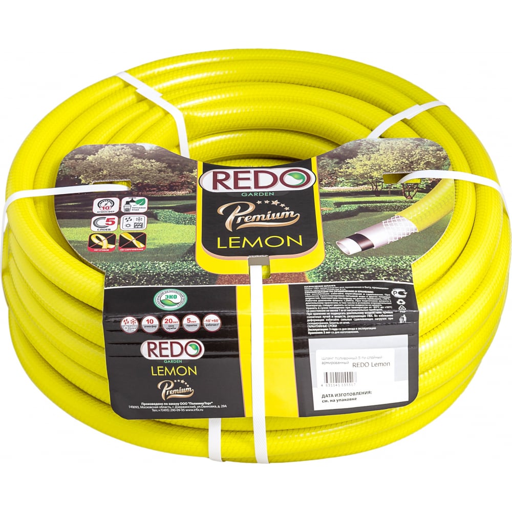

REDO Шланг пятислойный армированный Premium Lemon 1/2 дюйма, 50м 601250, Желтый