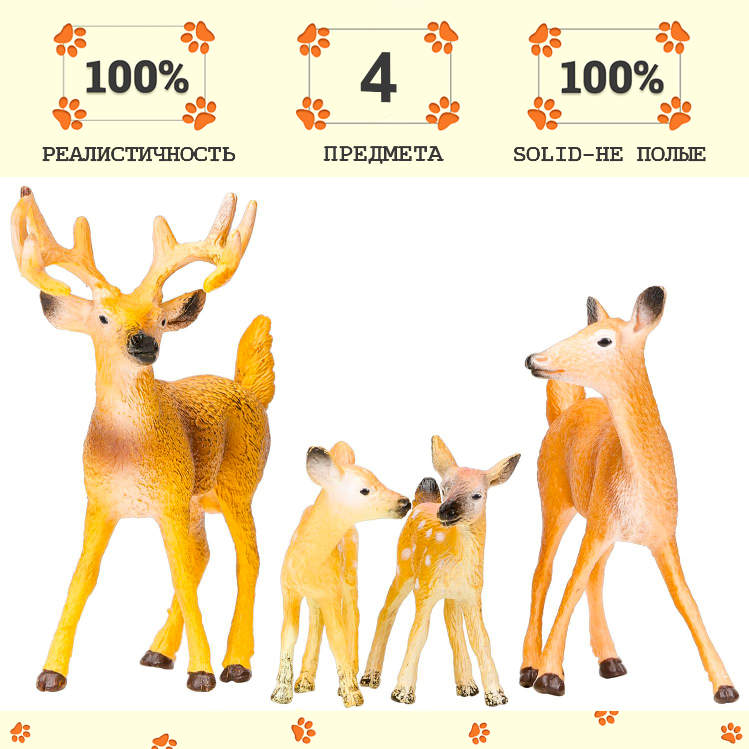 

Фигурка Masai Mara Мир диких животных , Семья оленей, 4 предмета