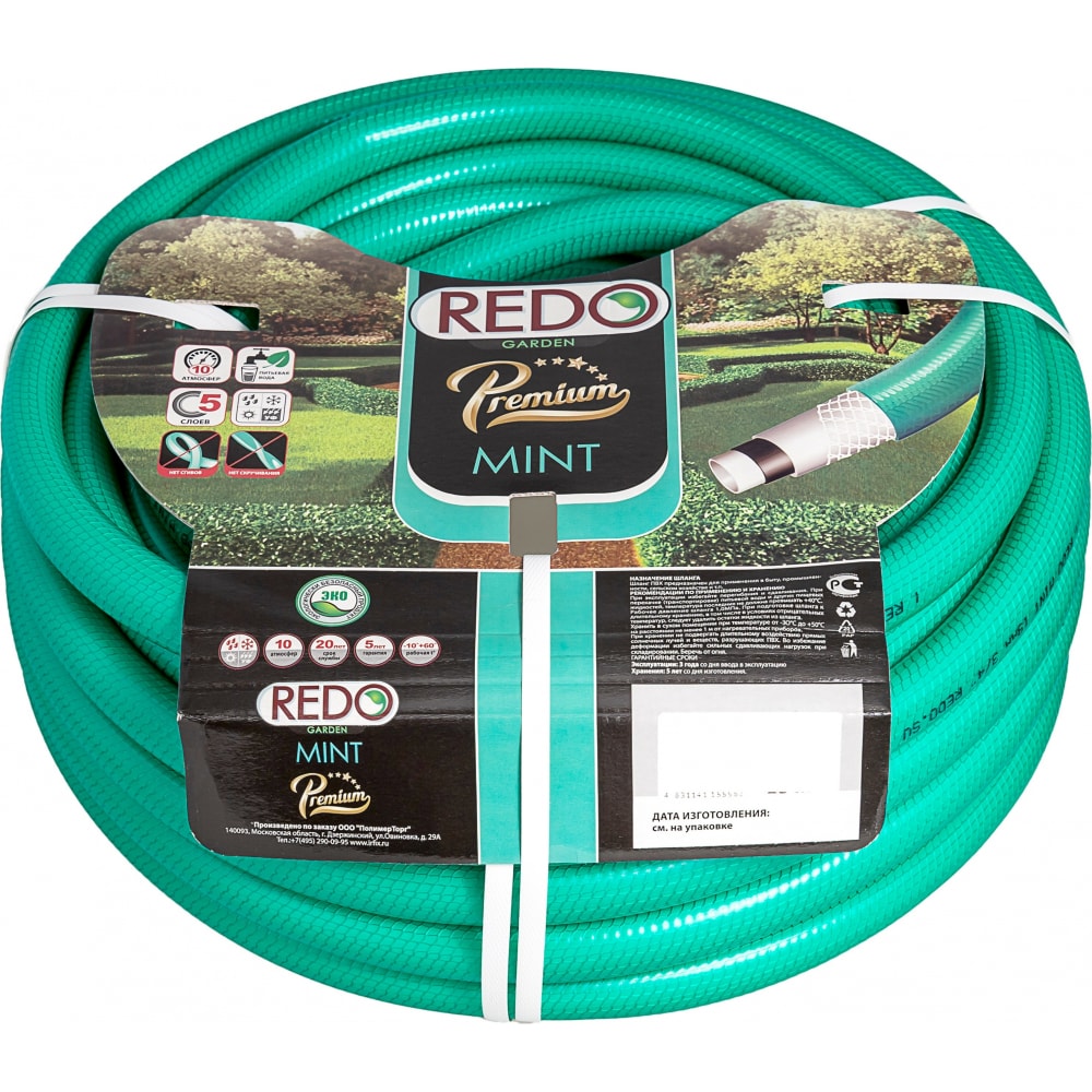 

REDO Шланг пятислойный армированный Premium Mint 1/2 дюйма, 25м 611225, Зеленый
